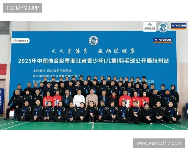 杭州羽毛球队在联合会杯上的拼搏历程与荣耀时刻分享